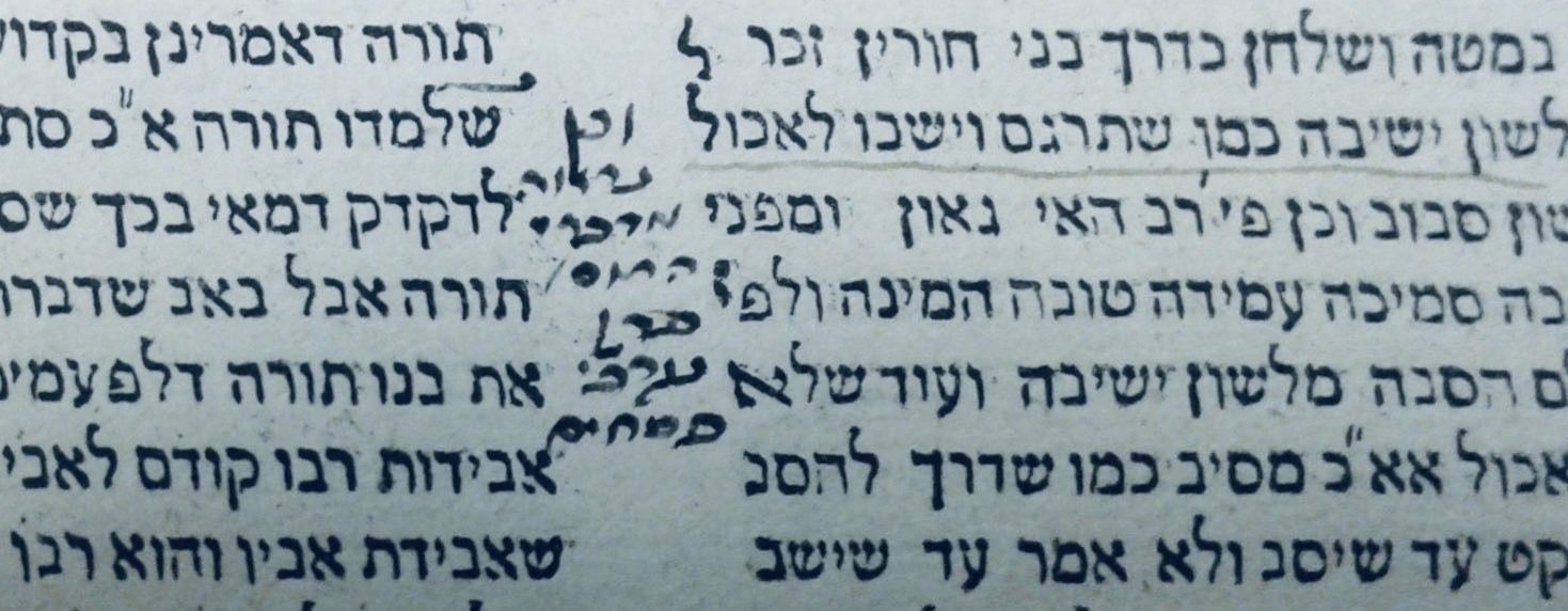 מדהים- תיקונים על ספר גבורות השם, בכתב יד המהר
